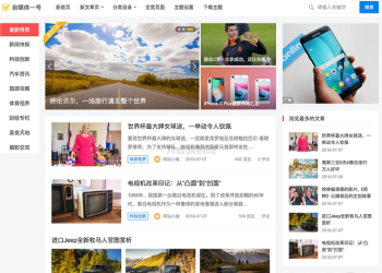 WordPress主题门户模版pc移动自适应 共9个模板含SEO插件